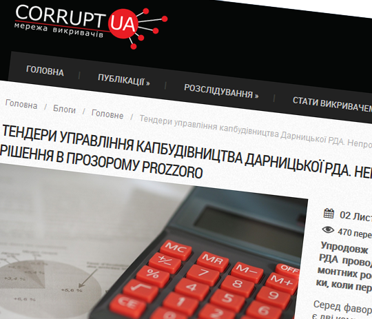 Борьба с дезинформацией с помощью информационного ресурса