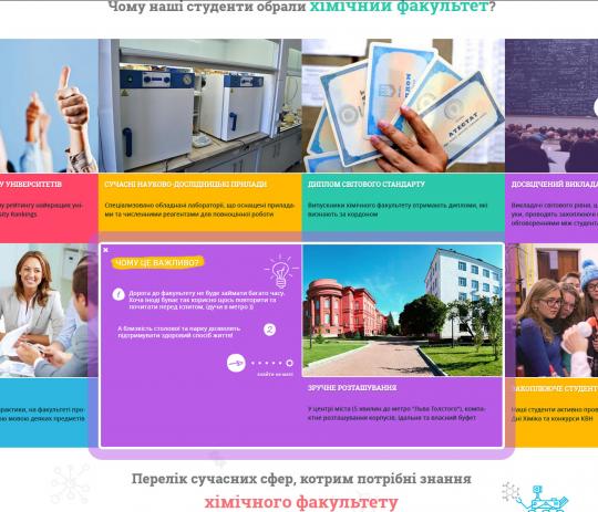 Web site for university entrants